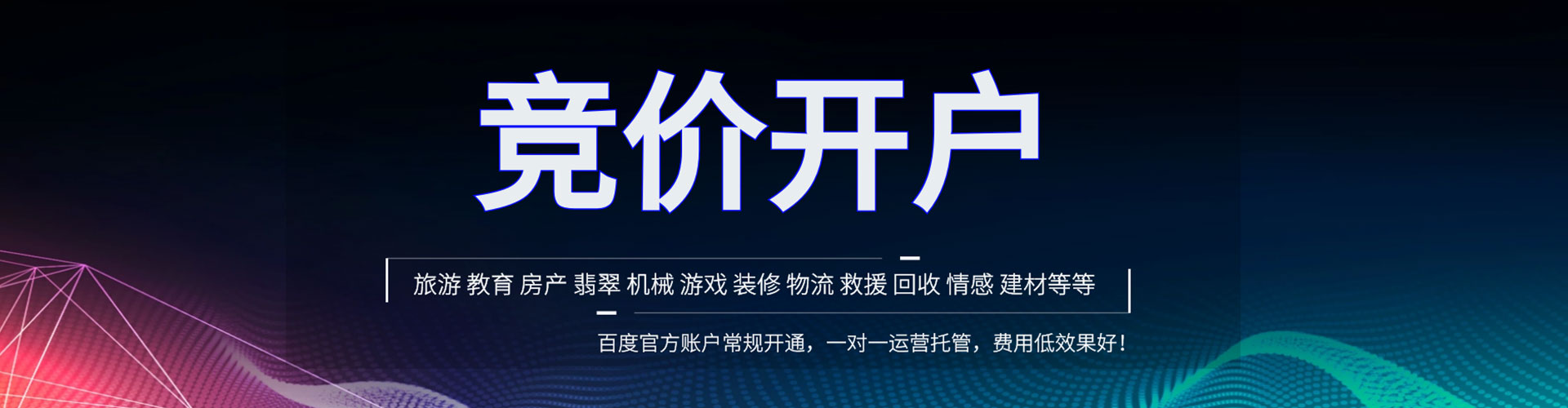 无为百度推广竞价